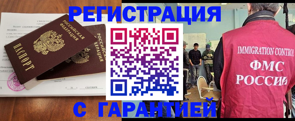 прописка в квартире в Саранске